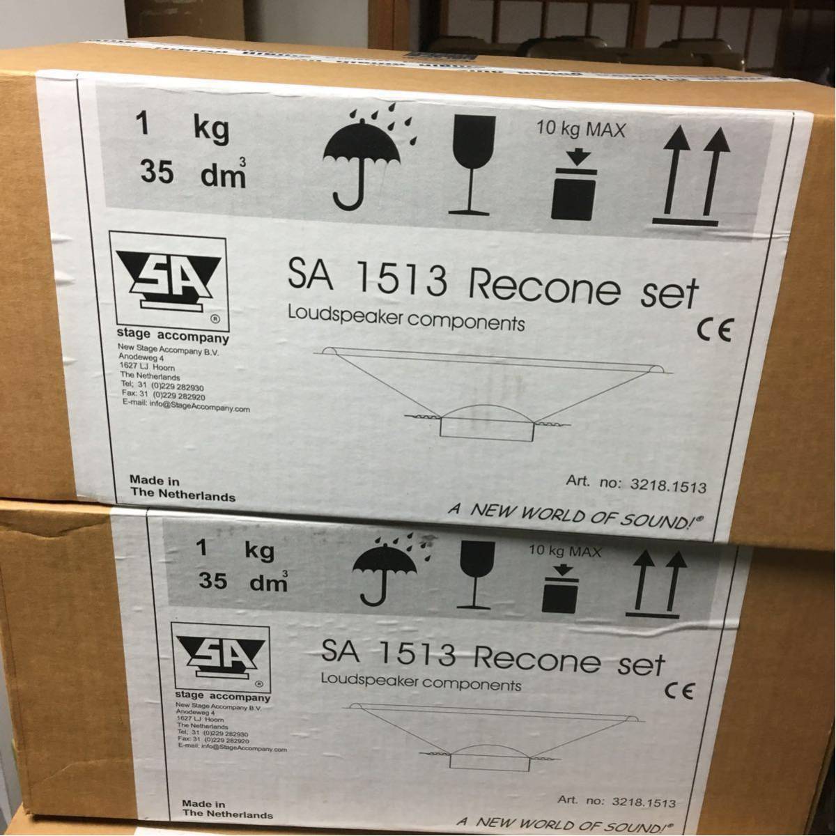 SA R1513 Ремонтный набор для SA 1513, SA 1523