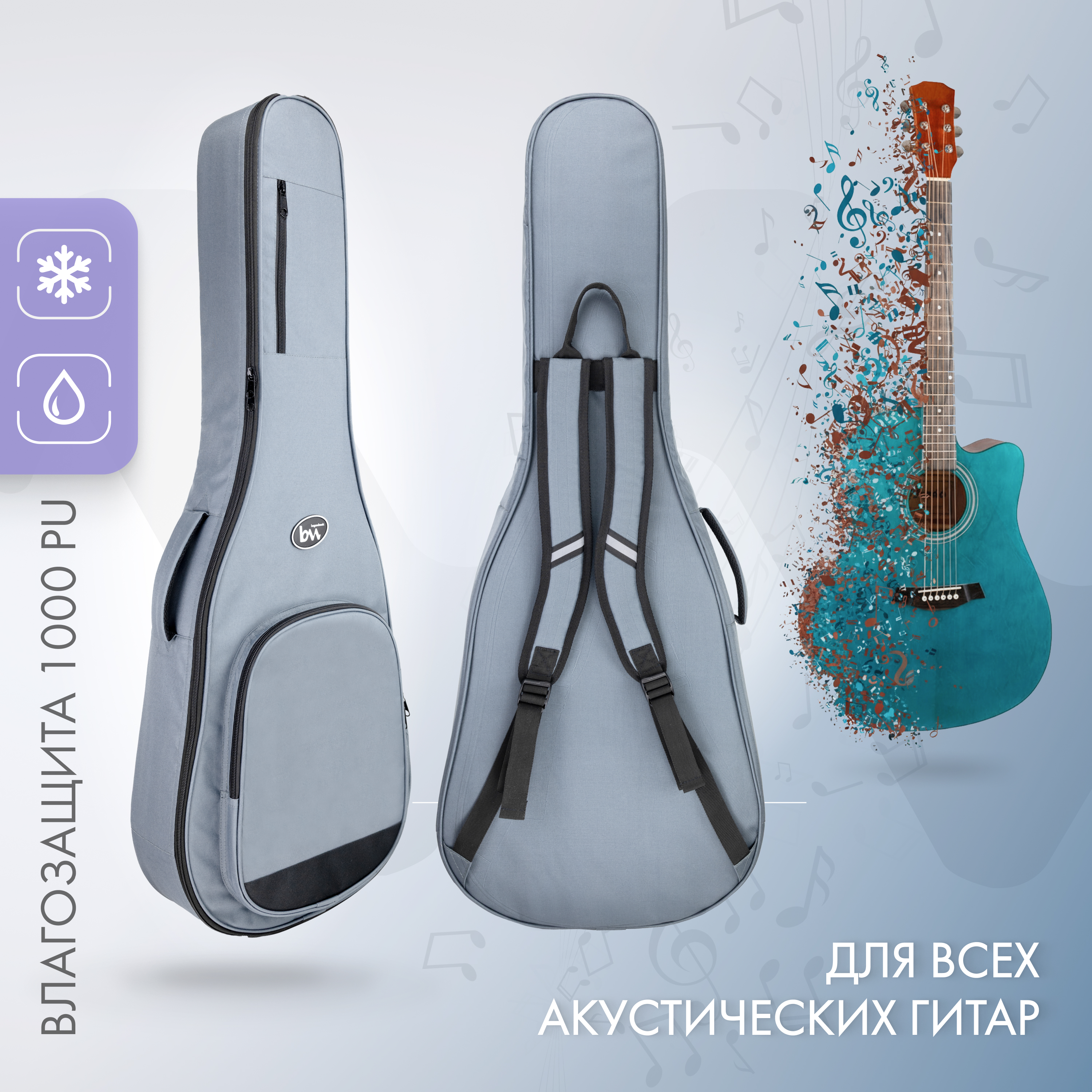 Bag & Music Simple Acoustic Лёгкий чехол для акустической гитары, цвет серый