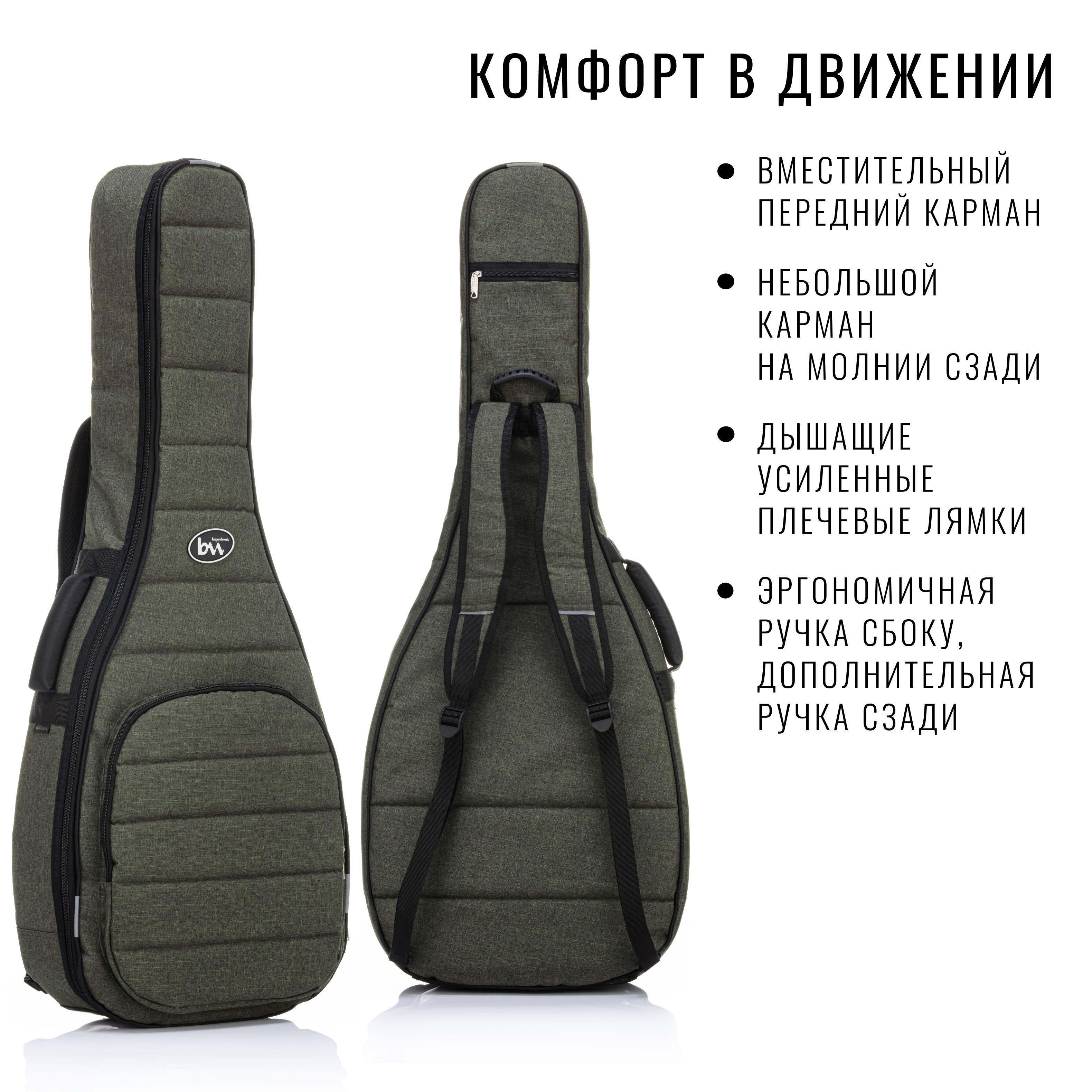 Bag & Music Acoustic CASUAL Plus Чехол для акустической гитары (оливковый)