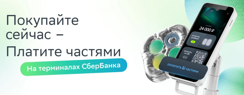 плати частями